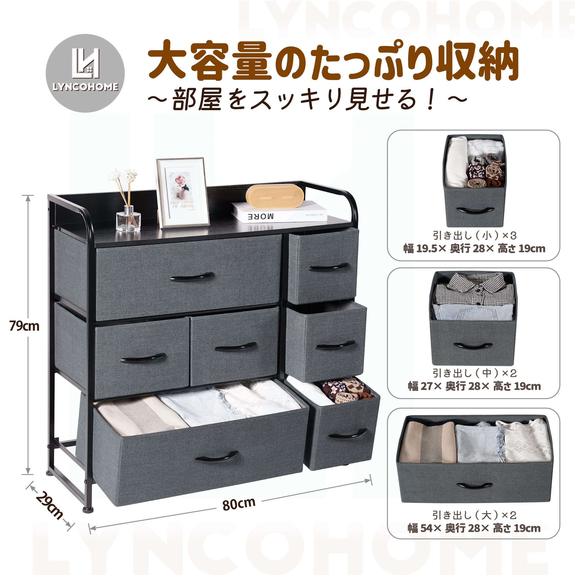 Amazon｜LYNCOHOME 収納 チェスト タンス グレー 布製 引き出し