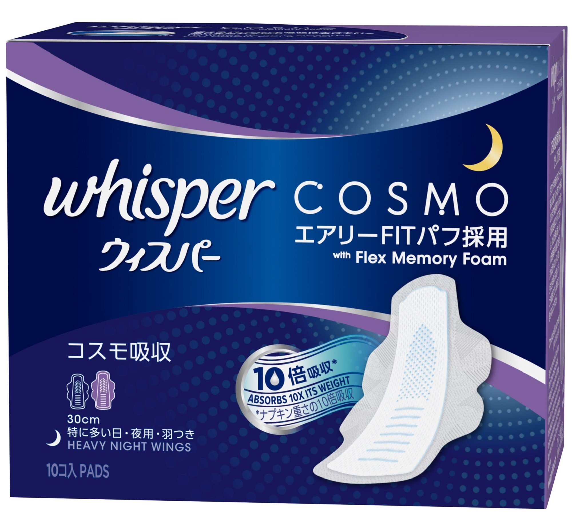 Amazon | ウィスパー コスモ吸収 10個入 特に多い日・夜用・羽根つき