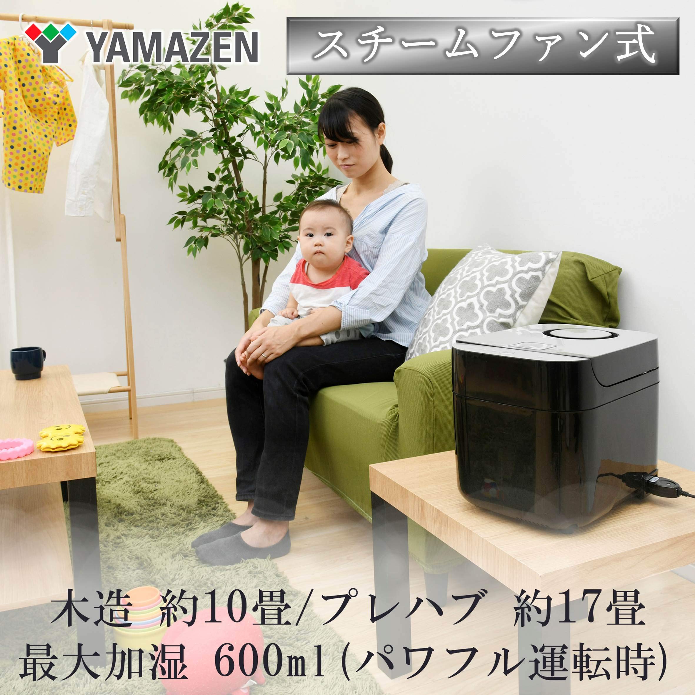 Amazon.co.jp: [山善] スチームファン式 加熱式 加湿器 上部給水方式