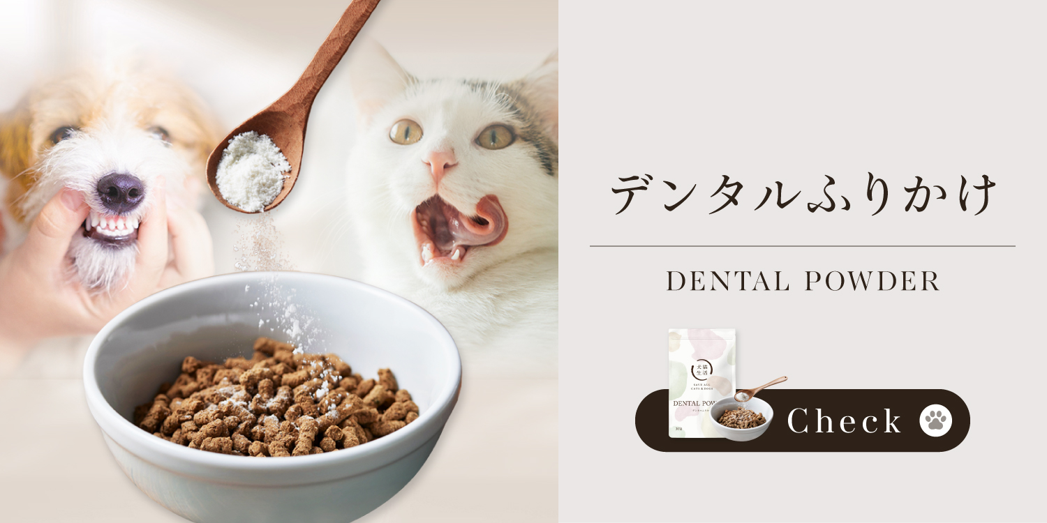 Amazon.co.jp: [犬猫生活] デンタルふりかけ 犬猫兼用 [国産 無添加