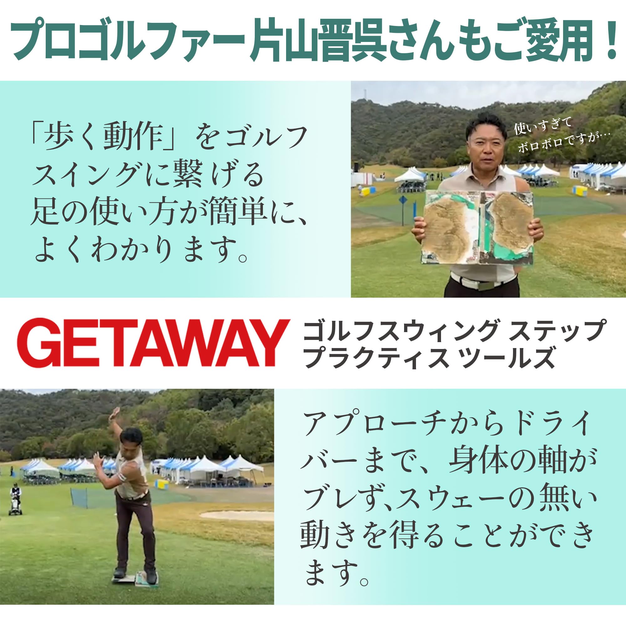 Amazon | 【片山晋呉プロおススメ】GETAWAY(ゲッタウェイ) スウィング