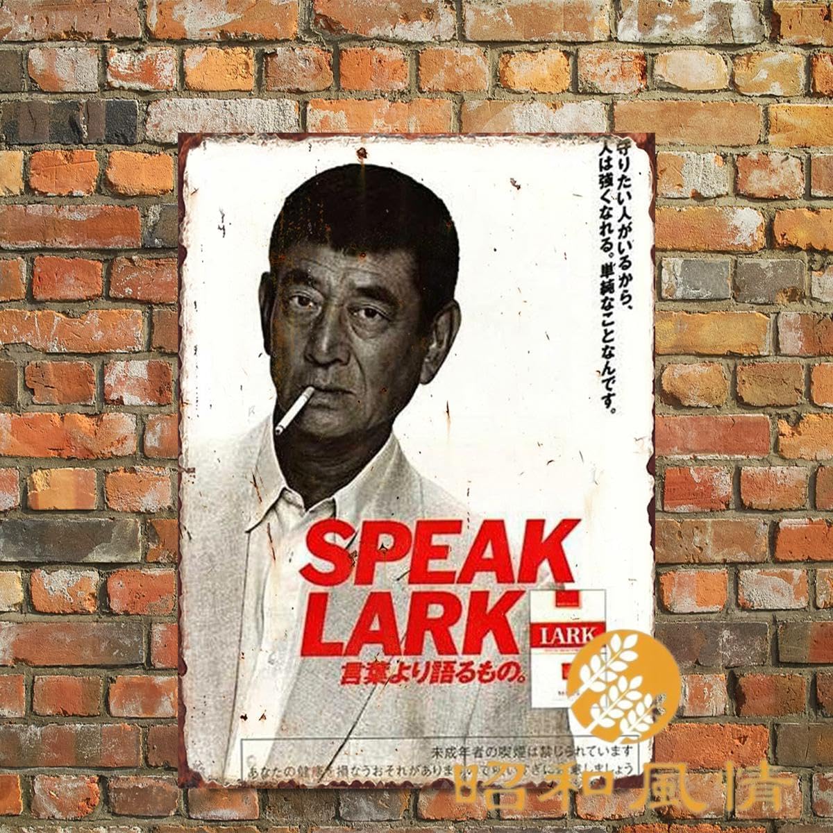 Amazon | 【昭和の風情】ブリキ看板 昭和レトロ 高倉健プレート 懐かし