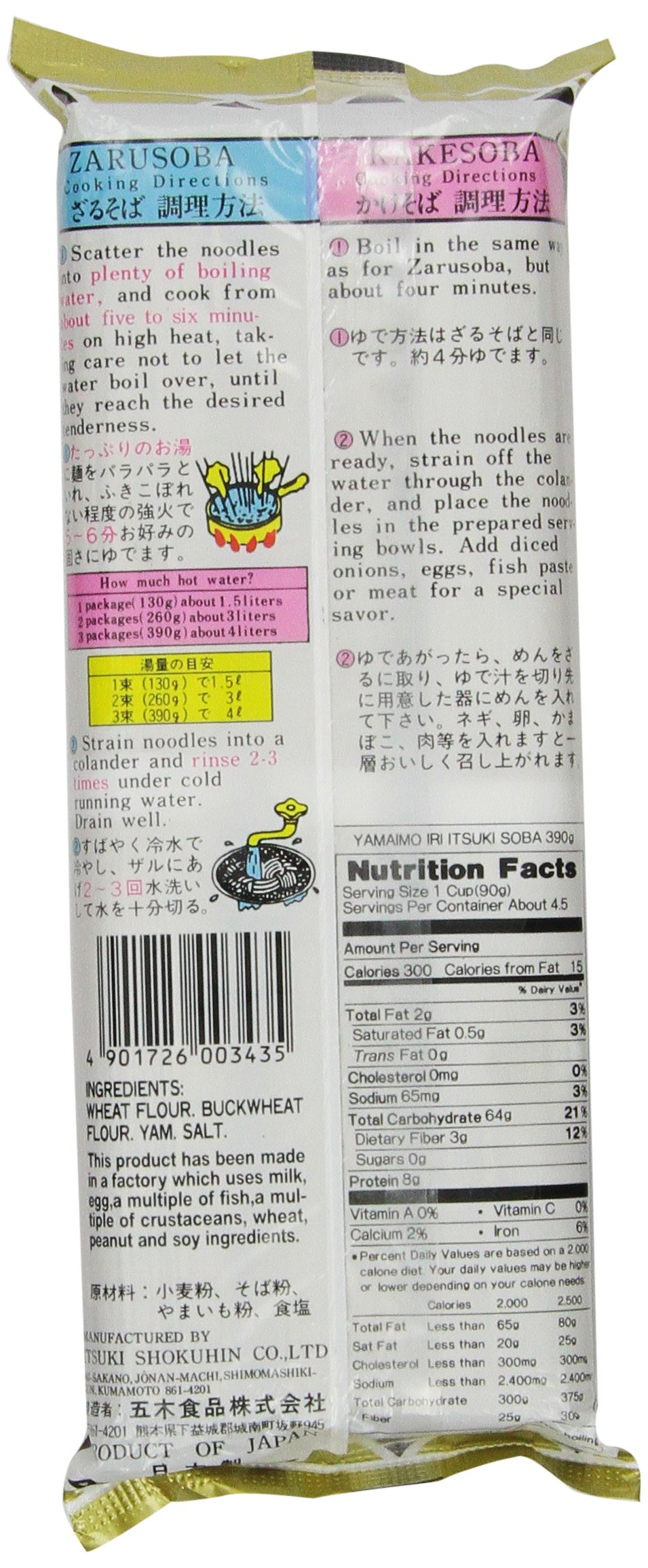 Amazon.com : Itsuki Dried Soba Noodles, 13.75-Ounce : Grocery