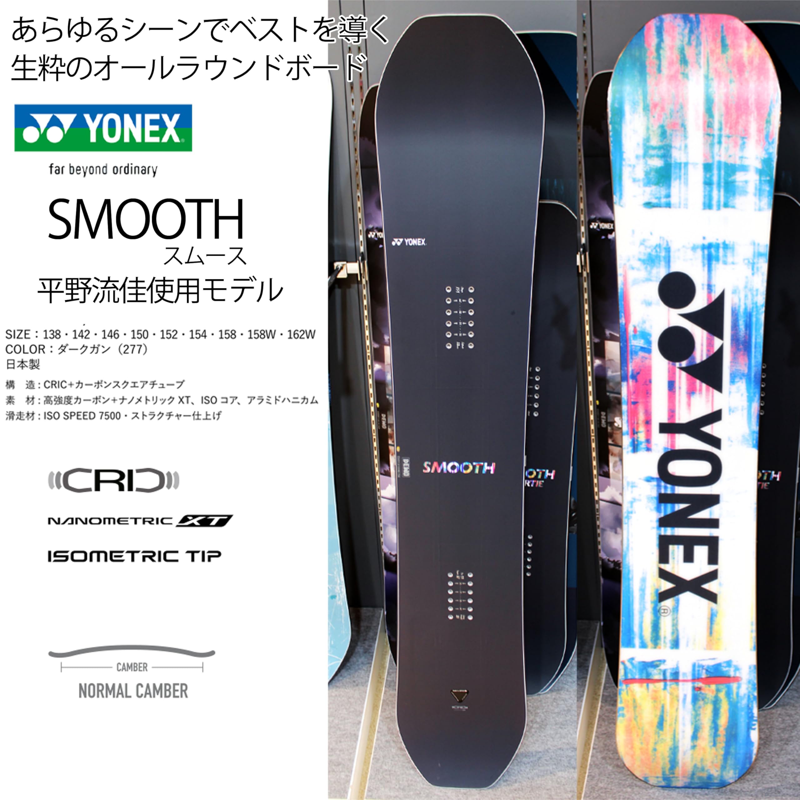 Amazon | ヨネックス YONEX スノーボード メンズ SMOOTH 23-24モデル