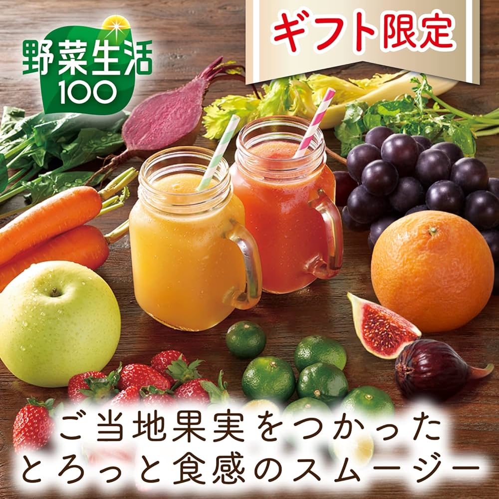 ブーツと革製品 カゴメ 野菜生活プレミアム2箱とスムージー 1箱 ブーツ