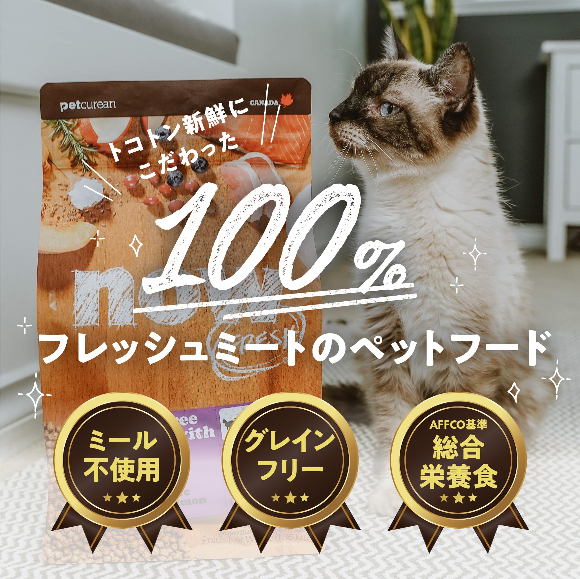 Amazon | 【猫ちゃんにやさしい新鮮素材】ナウフレッシュ 成猫用 丸粒