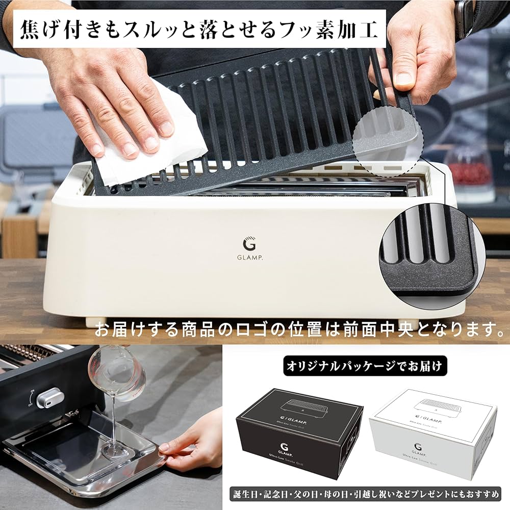 Amazon.co.jp: GLAMP. Ultra-Low Smoke Grill, Smoke Reducing