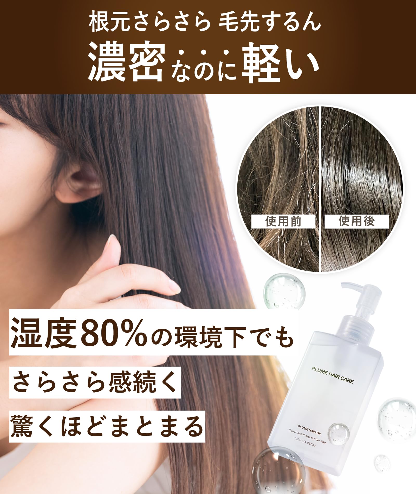 Amazon | プリュムヘアオイル ヘア美容液 無香料 たっぷり120mL 生