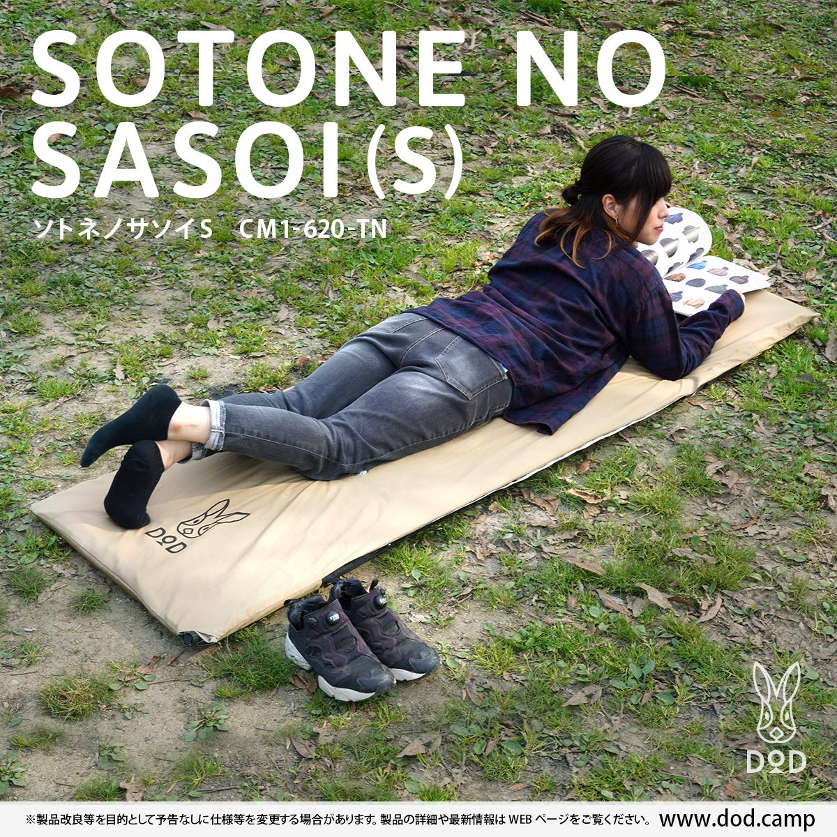 Amazon | DOD(ディーオーディー) ソトネノサソイS 丸洗いシーツ付き