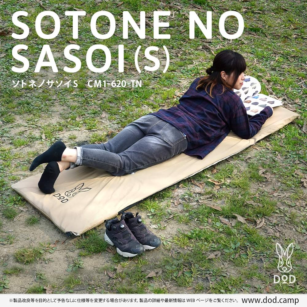 Amazon | DOD(ディーオーディー) ソトネノサソイS 丸洗いシーツ付き