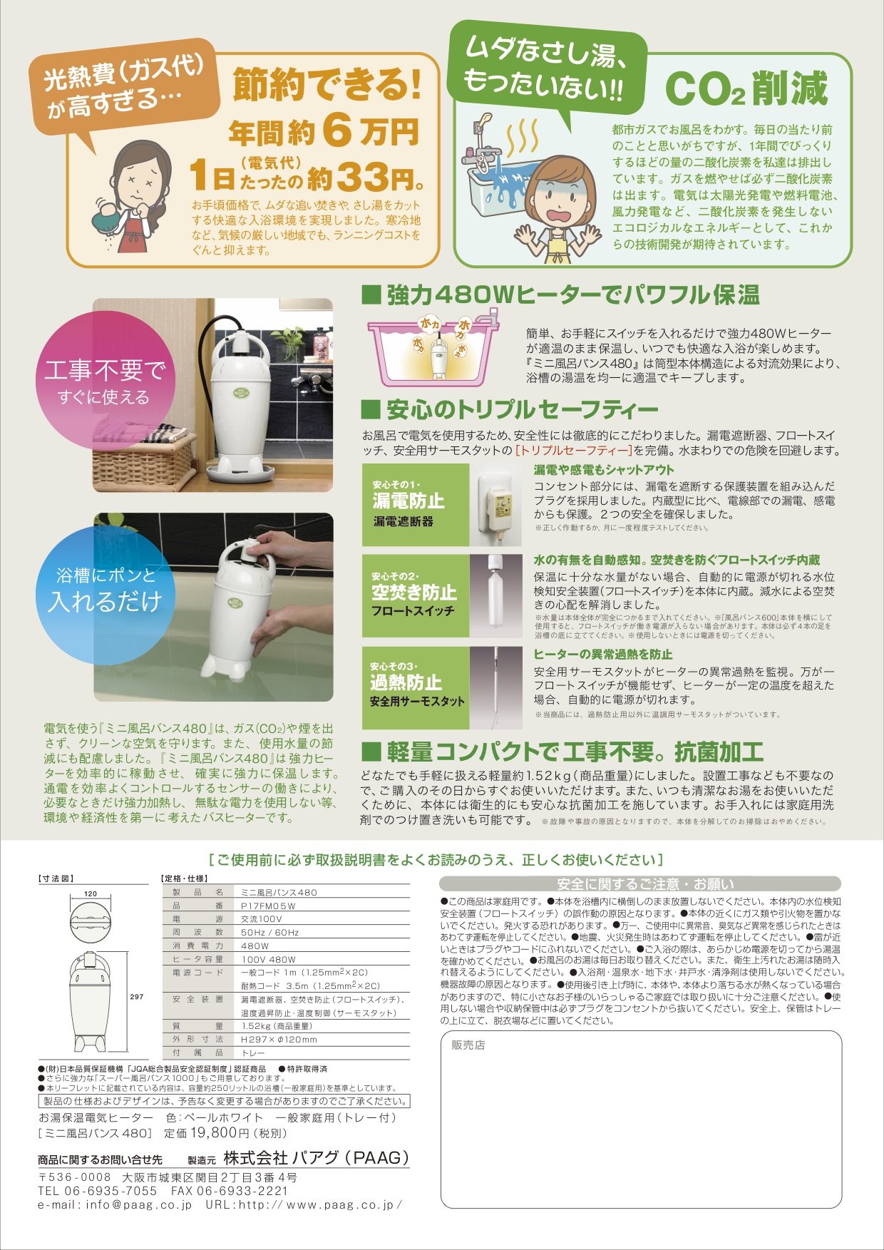 Amazon｜ミニ風呂バンス480｜バス用品 - ホーム＆キッチン オンライン通販