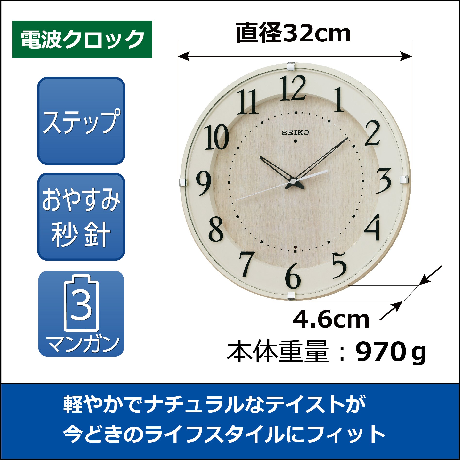 Amazon.co.jp: セイコークロック(Seiko Clock) 掛け時計 ナチュラル