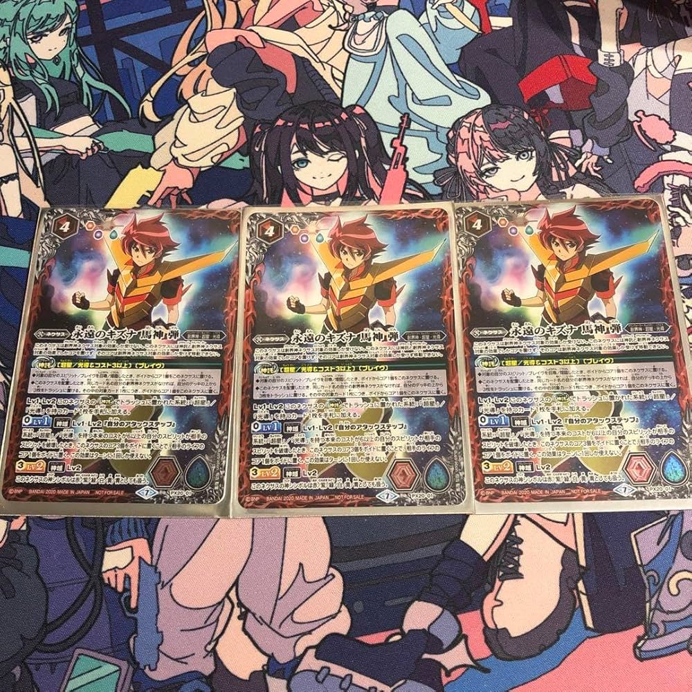 永遠のキズナ馬神 弾3枚