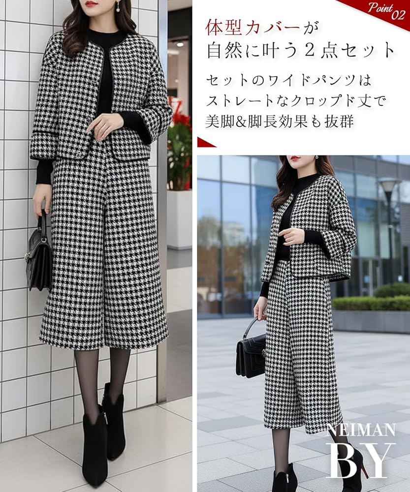 Amazon | [ニーマンバイ] 千鳥柄 スーツ セットアップ 秋 冬 大人