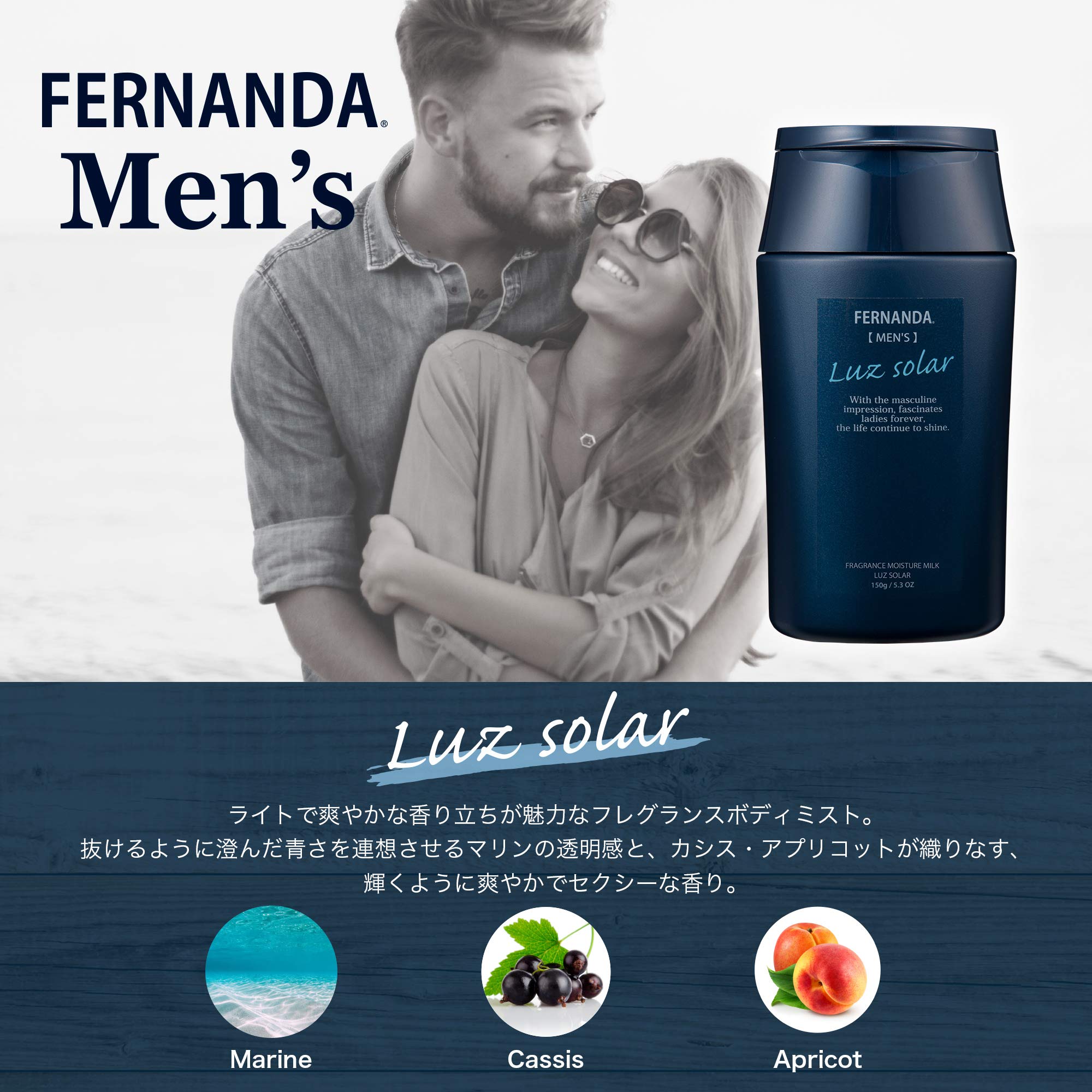 Amazon | FERNANDA(フェルナンダ) Moisture Milk For MEN Luz Solar