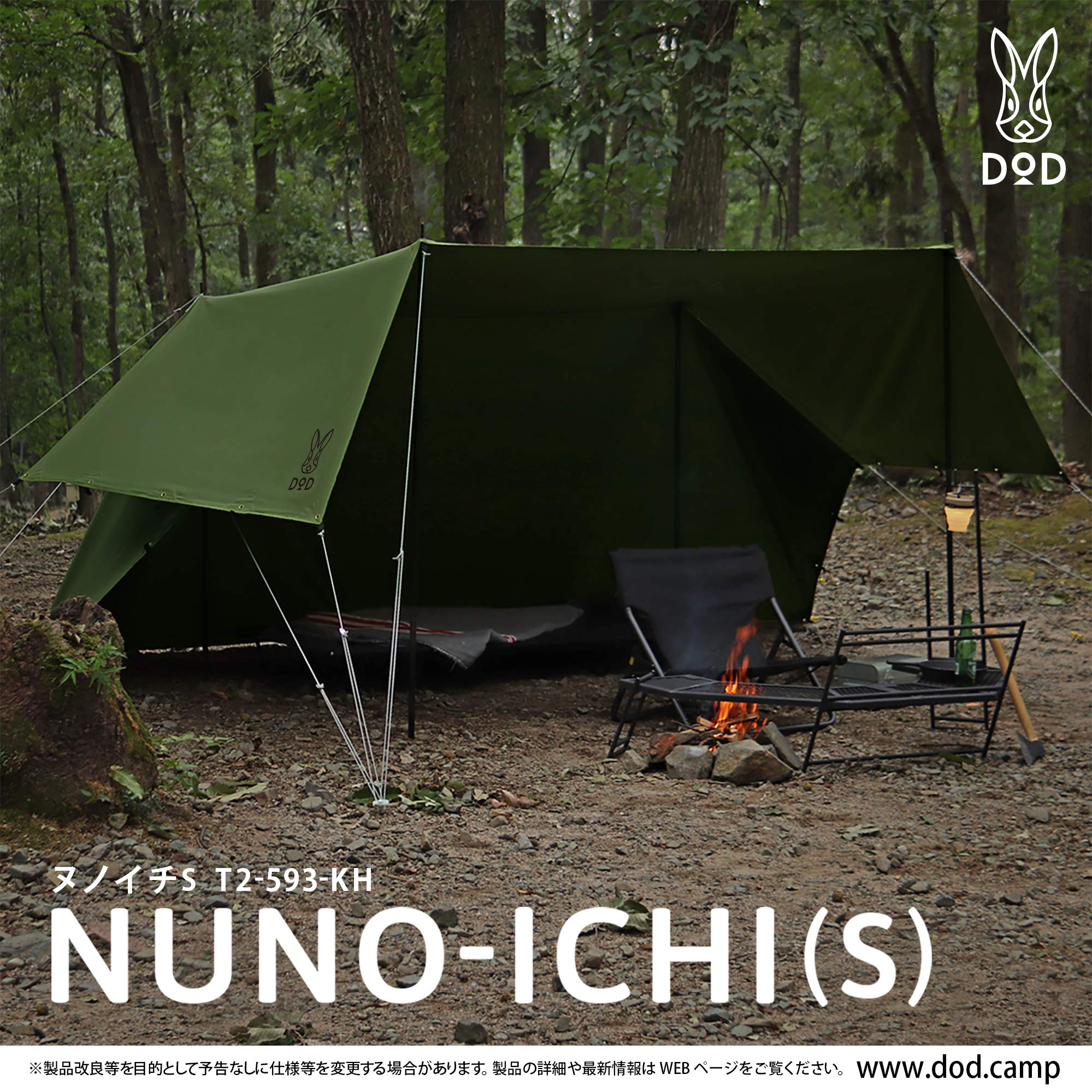 Amazon.co.jp: DOD(ディーオーディー) ヌノイチS 「布1枚」のシンプル