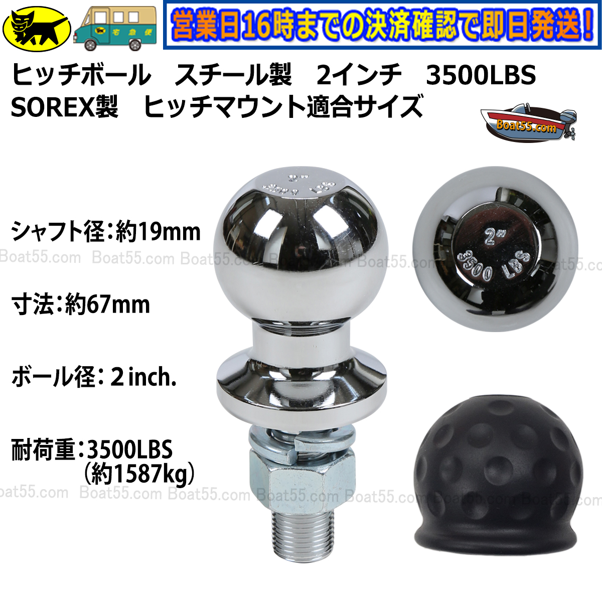 Amazon | ヒッチボール 2インチ 3500LBS 19mm ヒッチボールカバー付