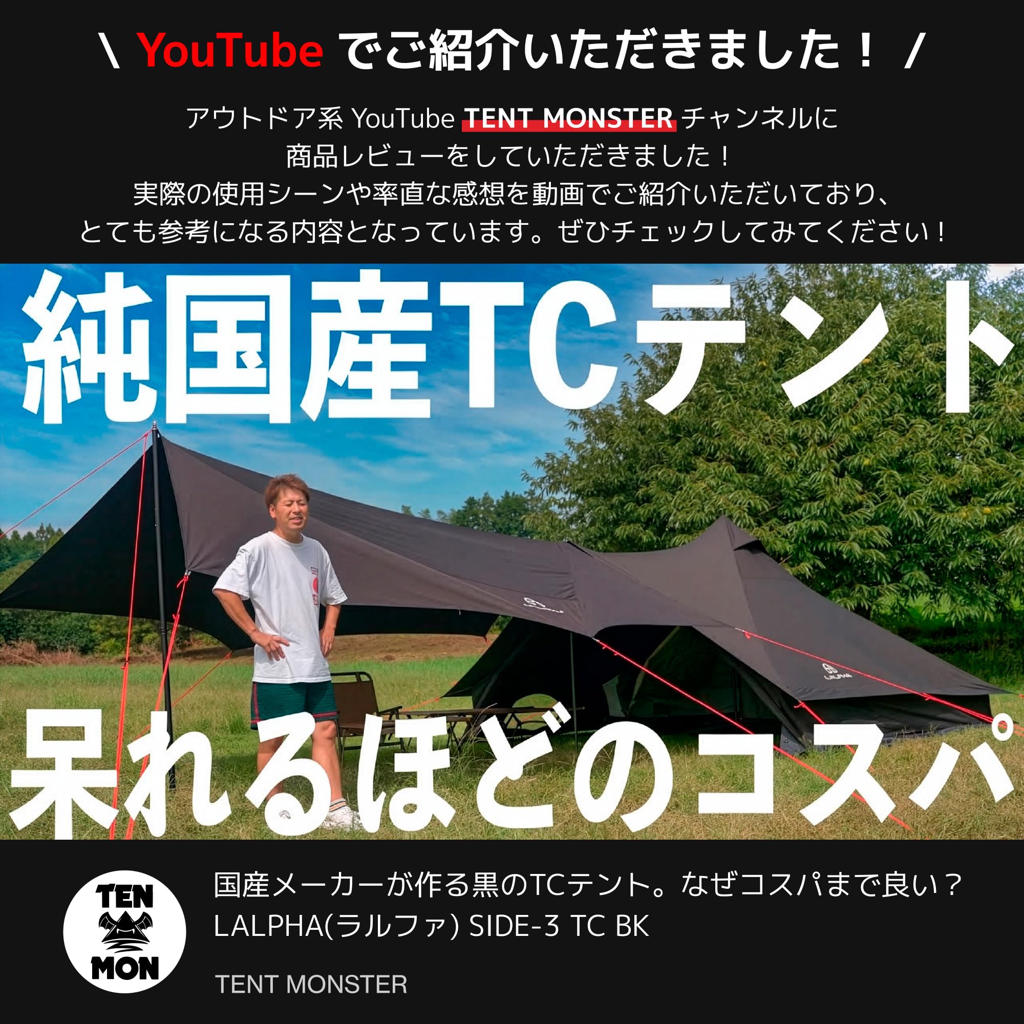 Amazon.co.jp: LALPHA TP-400BK One Pole Tent with TC Material, Side