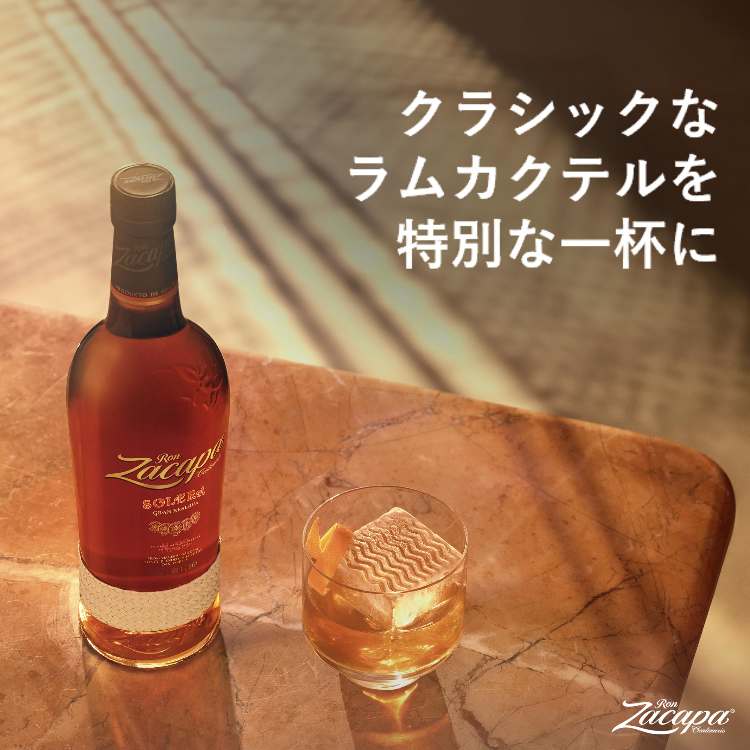 Amazon.co.jp: Ron Zacapa(ロン サカパ) 23 箱入り [ ラム 750ml