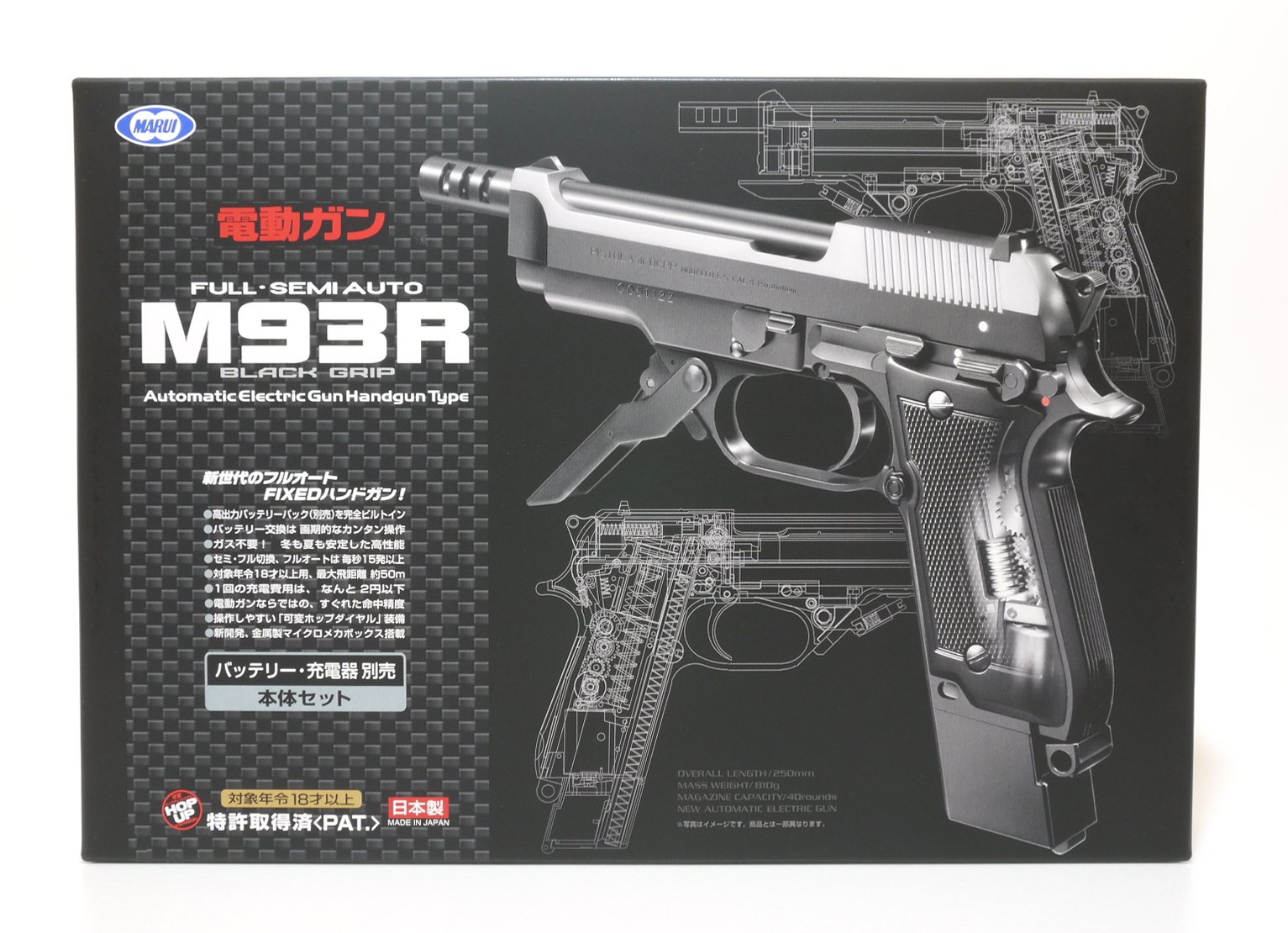 Amazon.co.jp: 東京マルイ 電動ハンドガン M93R フルセット (本体＋