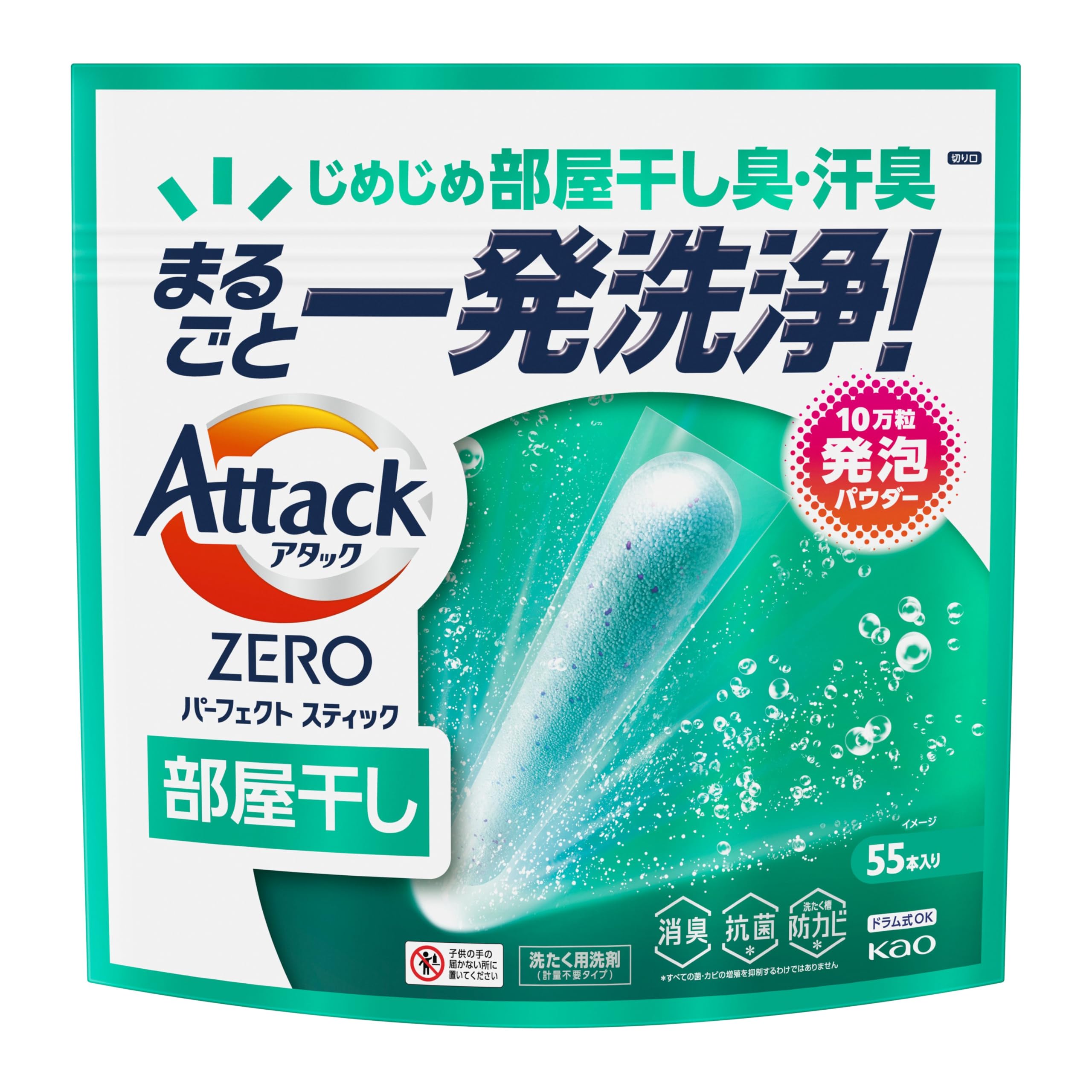 Amazon.co.jp: アタックZERO パーフェクトスティック 部屋干し 洗濯
