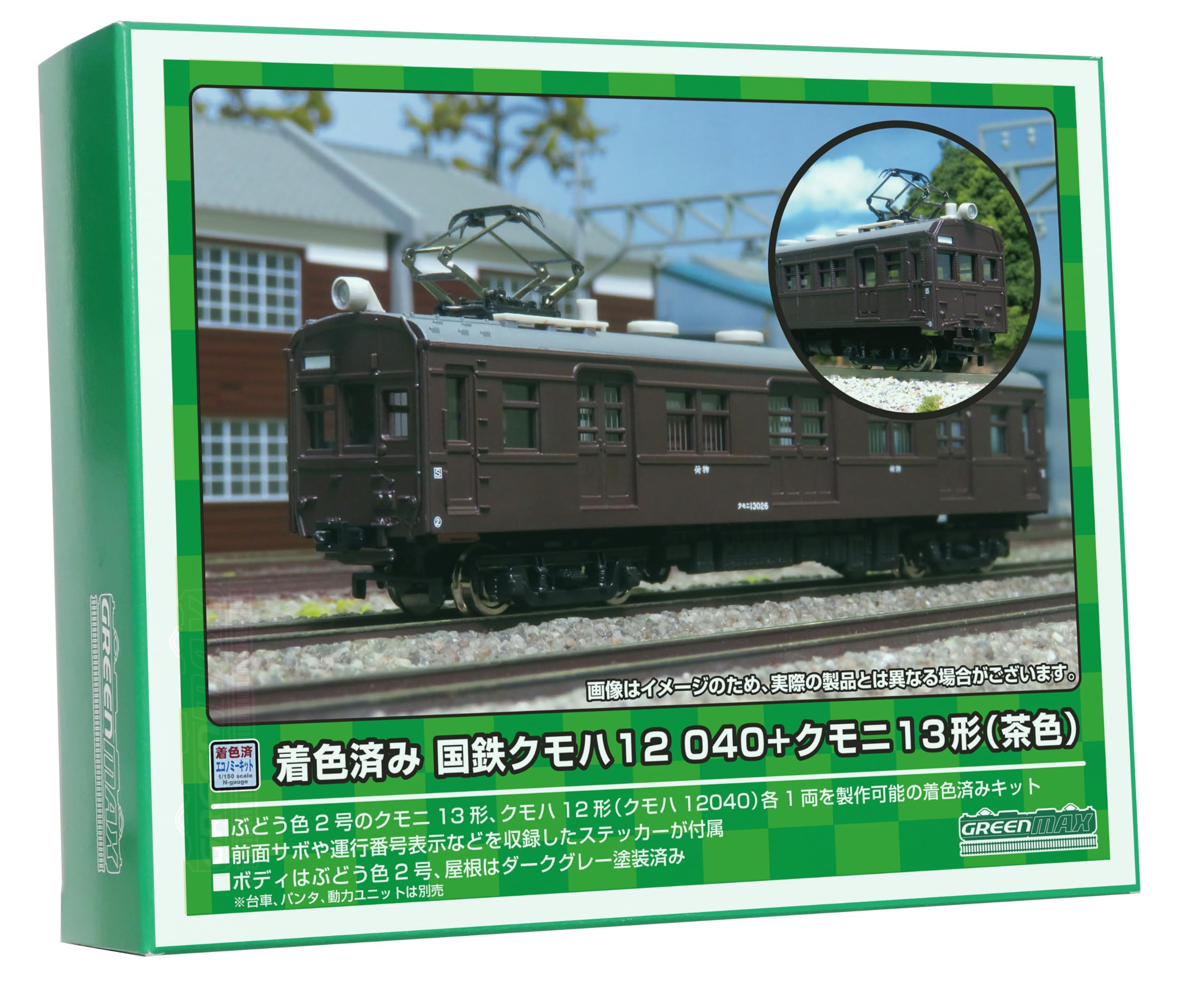 Amazon | グリーンマックス Nゲージ 着色済み 国鉄クモハ12 040＋