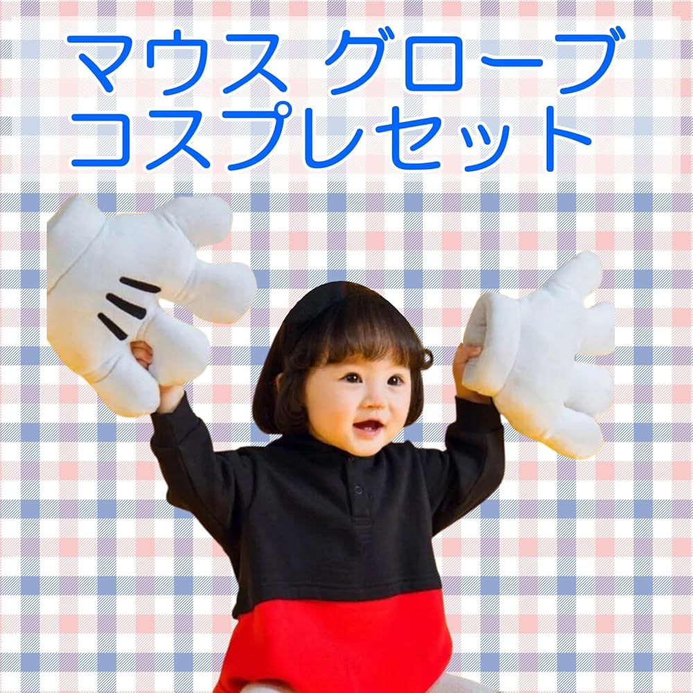 ミニーマウス 手袋一体型フリース ディズニー ミニーマウス ポンチョ