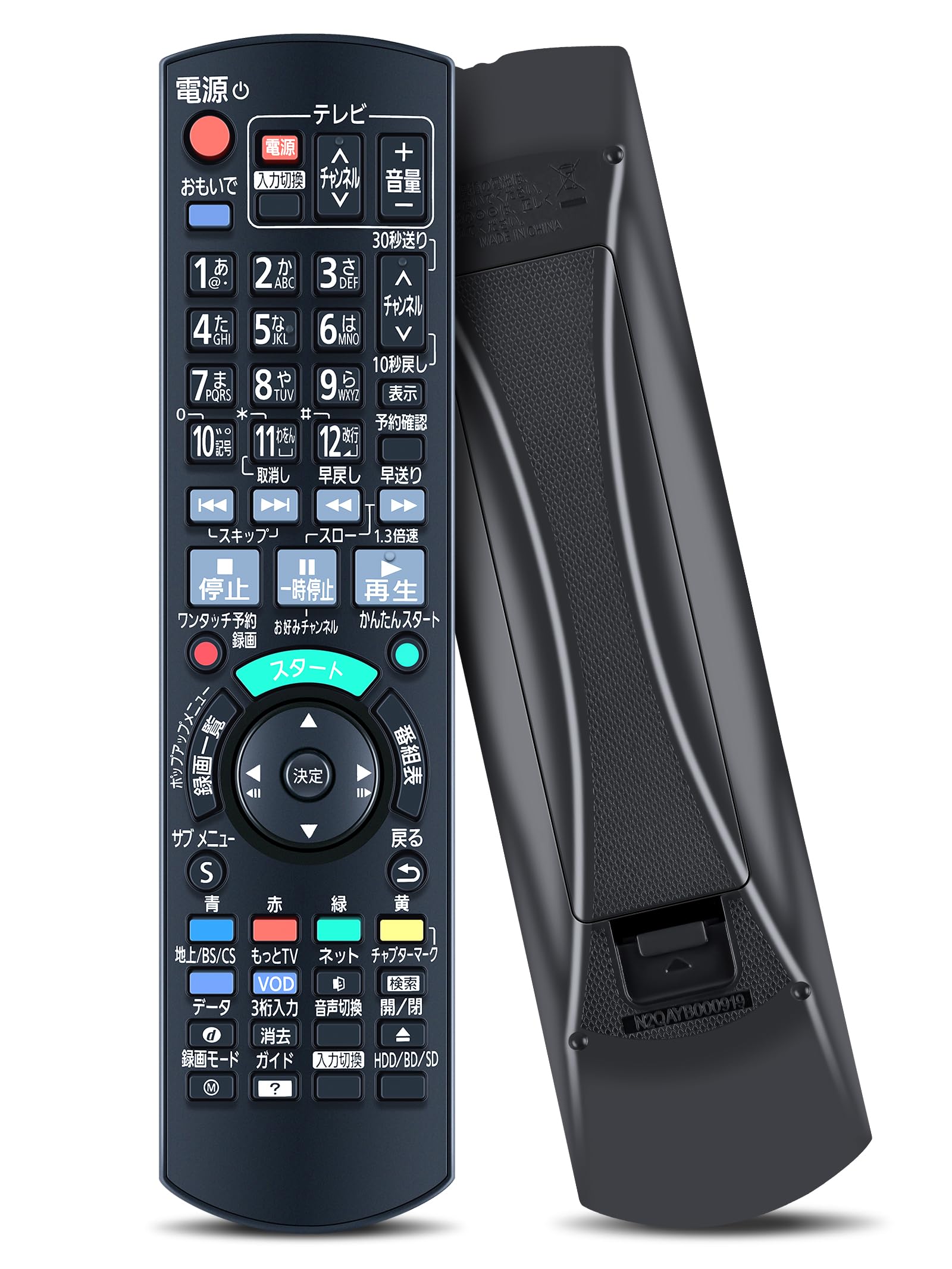 Amazon | AVTVA N2QAYB000905 BD IR6 交換用リモコン for パナソニック