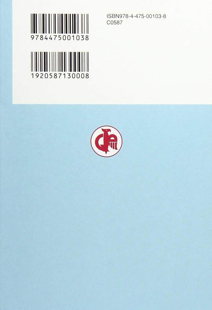 Amazon.co.jp: 簡約ハンガリー語辞典 : 今岡 十一郎: 本