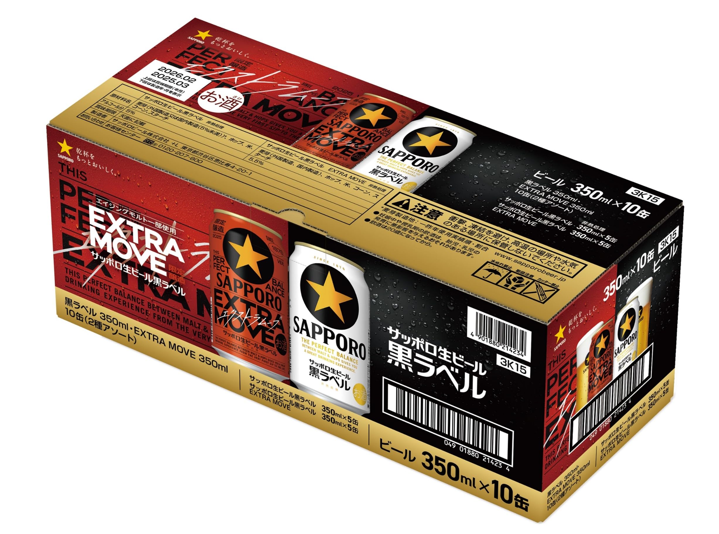 Amazon.co.jp: サッポロ 黒ラベル2種アソートセット[ビール350ml×10本