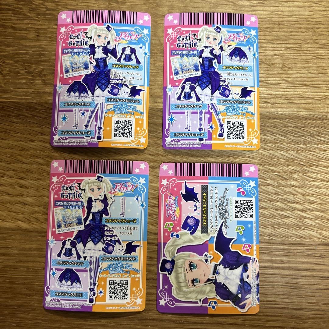 Amazon.co.jp: アイカツ カード 初期プレミアム ゴスマジックコーデ