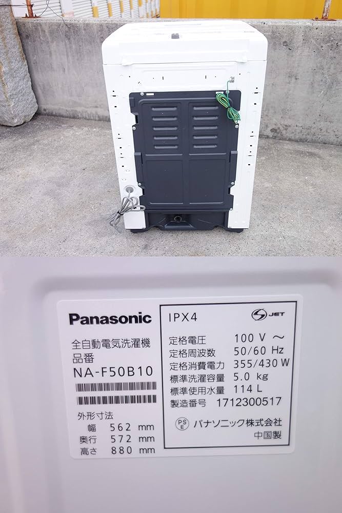 Amazon.co.jp: 【中古】M▽パナソニック 洗濯機 2017年 5.0kg 風乾燥