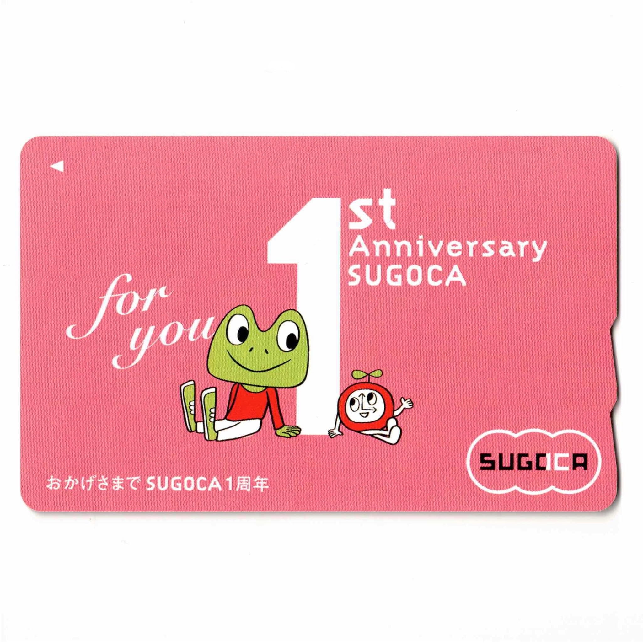 SUGOCAデビューカード&相互利用記念カード2枚セット※10年前購入・失効