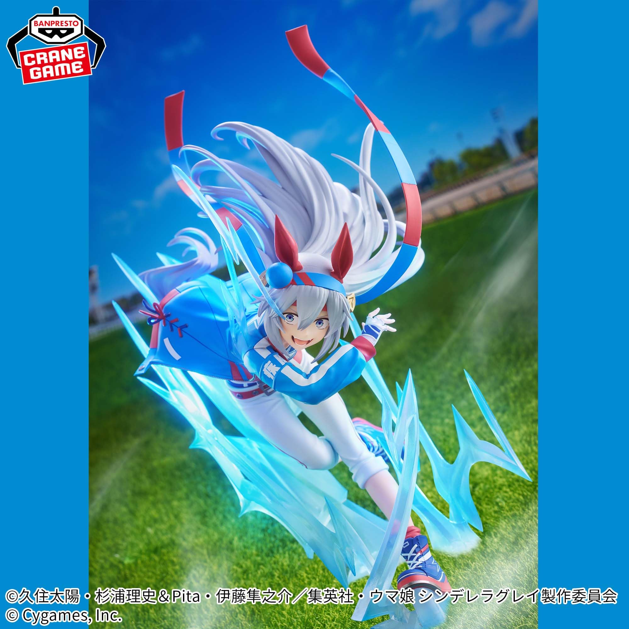 Amazon.co.jp: アニメ『ウマ娘 シンデレラグレイ』 BANPRESTO EVOLVE