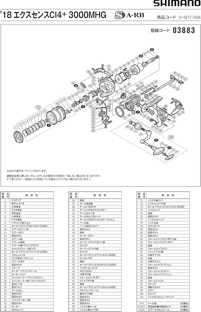 Amazon | 純正パーツ 18 エクスセンス CI4+ 3000MHG スプール組 パート