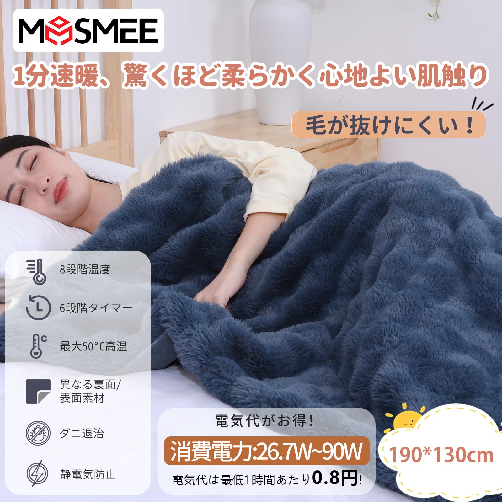 Amazon.co.jp : MOSMEE 電気毛布 【表面兎毛調+裏面ポリエステル素材