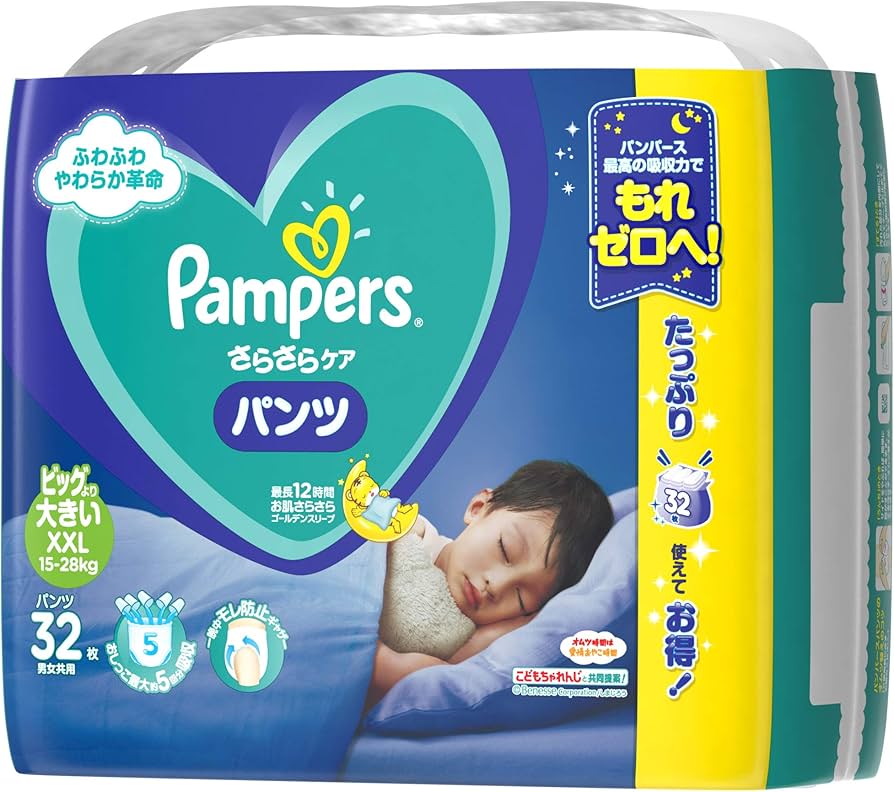 Amazon | 【パンツ ビッグより大きいサイズ】パンパース オムツ