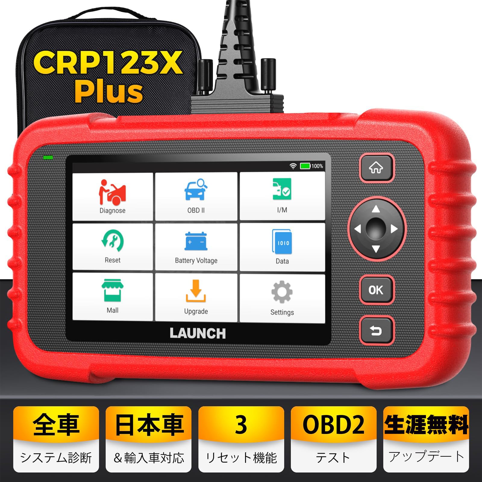 Amazon.co.jp: LAUNCH CRP123X Plus obd2 診断機 全車システム診断 3