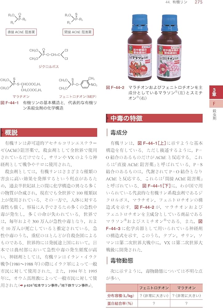 Amazon.co.jp: 臨床中毒学 第2版 : 上條 吉人: 本