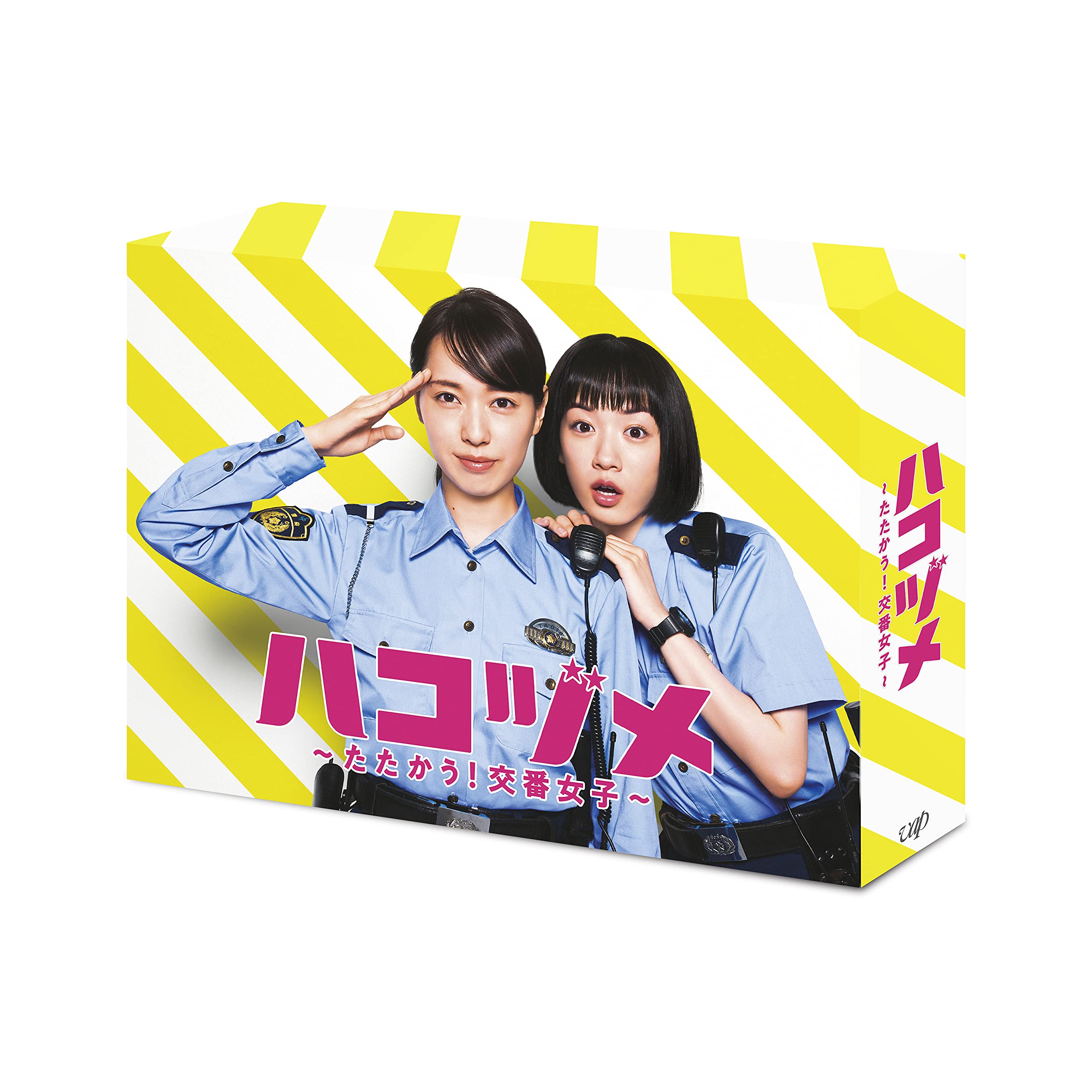 Amazon.co.jp: ハコヅメ~たたかう! 交番女子~ DVD-BOX : 戸田恵梨香
