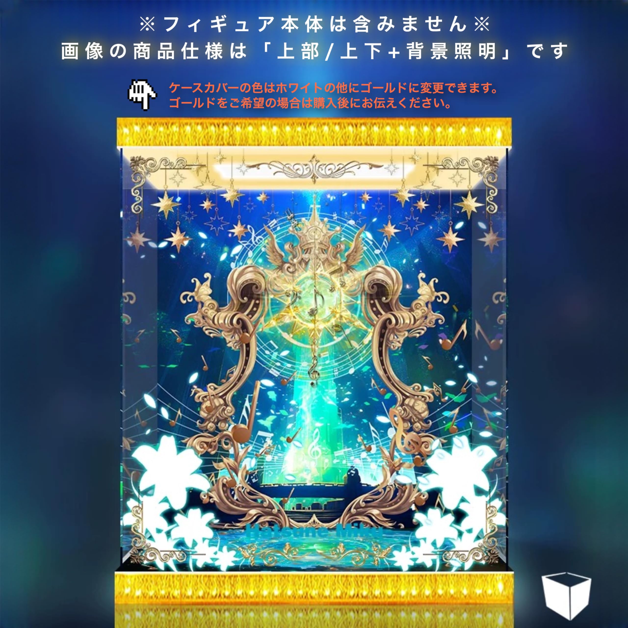 Amazon.co.jp: 初音ミク feat. Yoneyama Mai 米山舞 1/7 専用