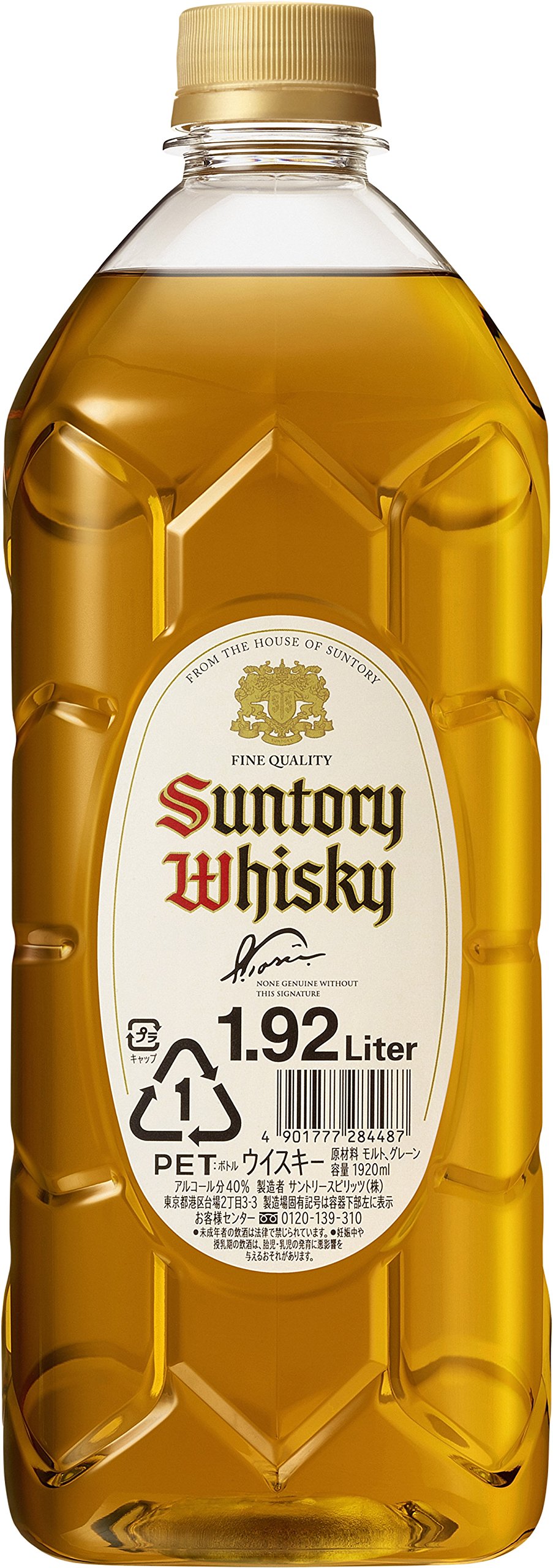 Amazon.co.jp: サントリー ウイスキー 白角 [日本 1920ml ] : 食品