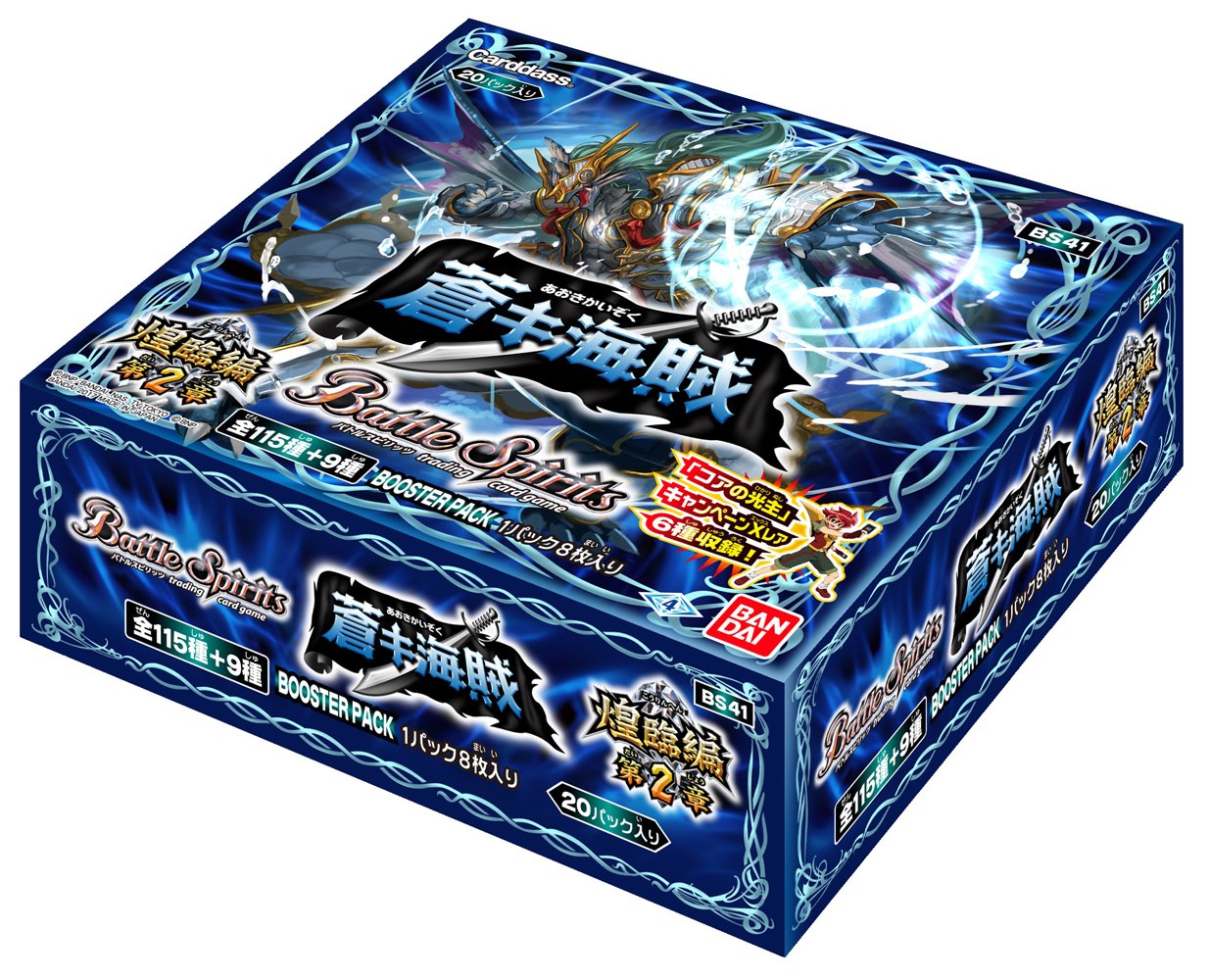 中古】 バトルスピリッツ/【BSC34】BS37-033 蒼き蜂皇オオセイボゥ