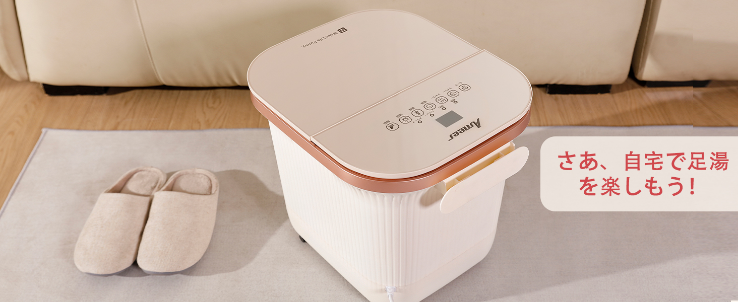 Amazon | Ameer 足湯器 足湯 フットバス 温度調節・保温機能 タイマー