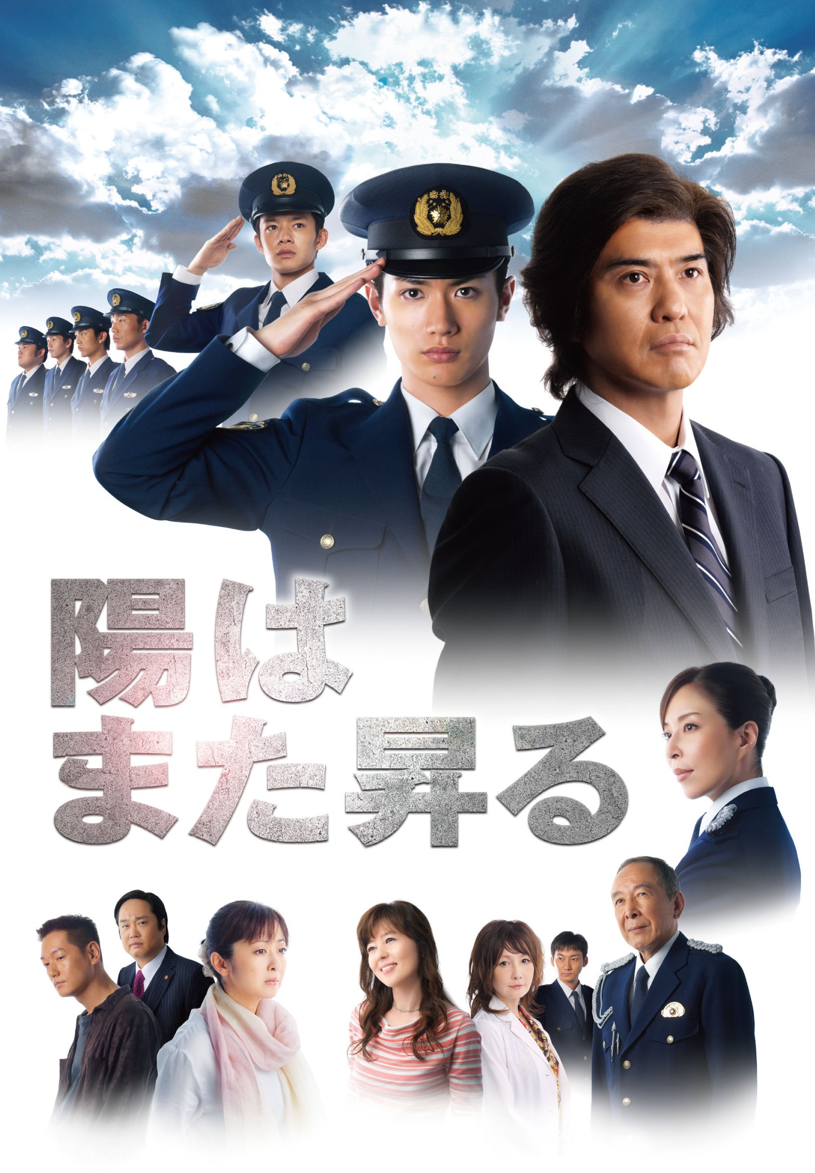 Amazon.co.jp: 陽はまた昇る DVD BOX : 佐藤浩市, 三浦春馬: DVD