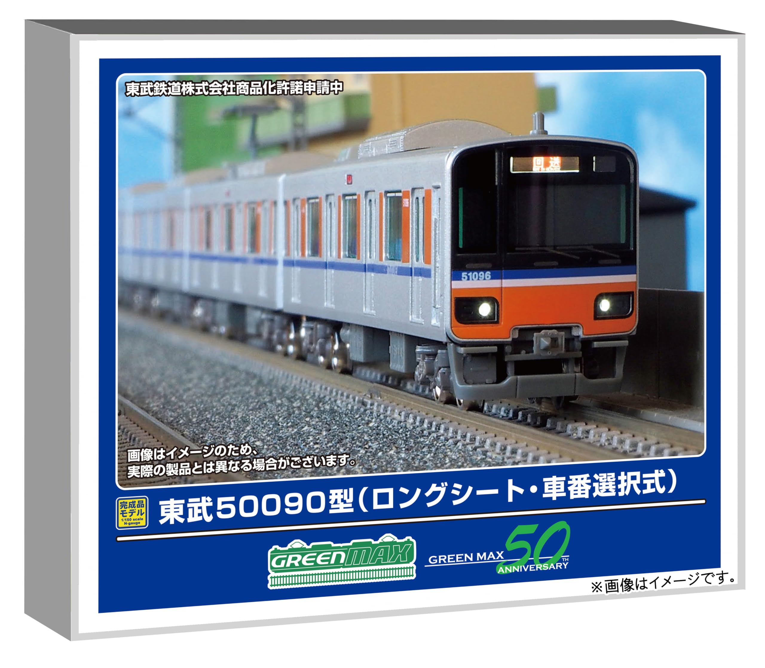 Amazon | グリーンマックス Nゲージ 東武50090型 ロングシート・車番