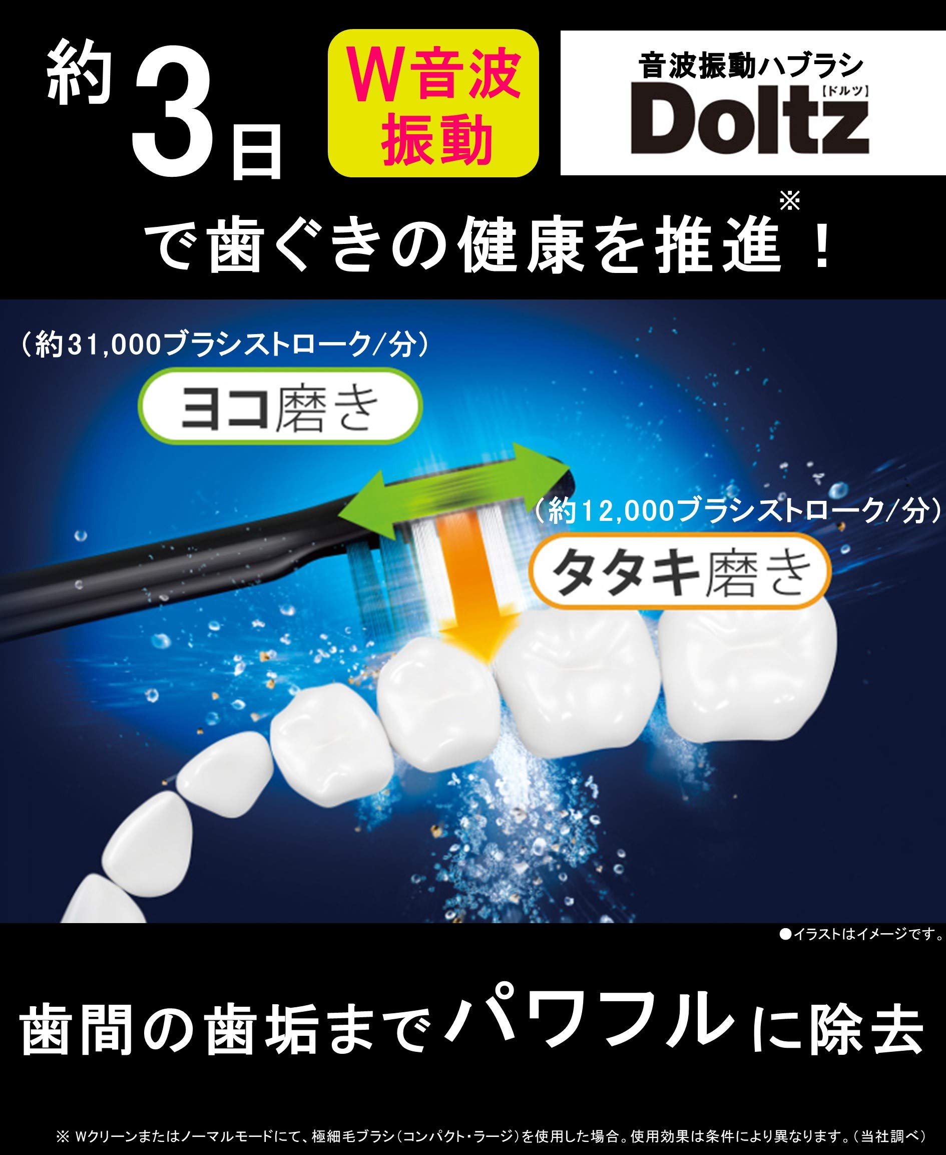 Amazon | パナソニック 電動歯ブラシ ドルツ白 EW-CDP34-W
