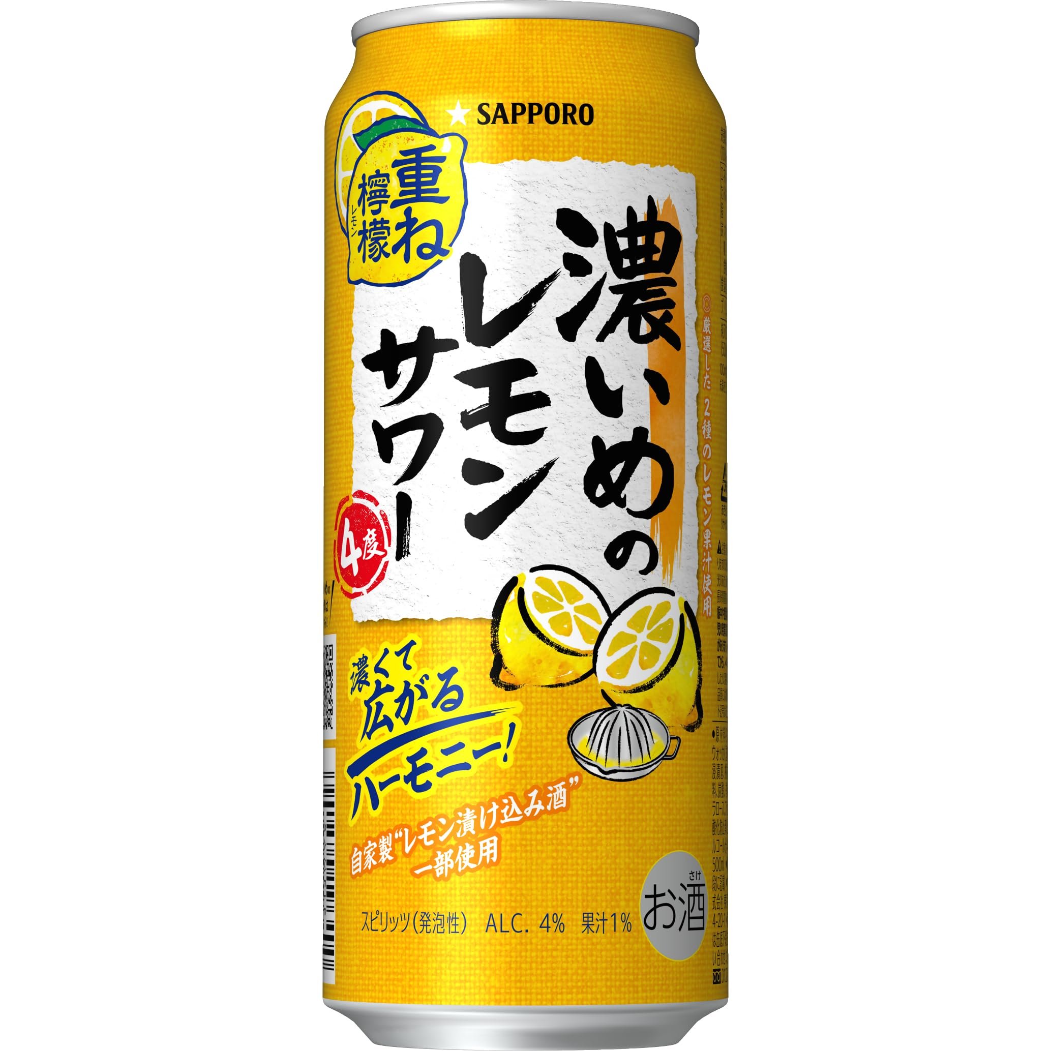 Amazon.co.jp: サッポロ 濃いめのレモンサワー重ね檸檬[チューハイ