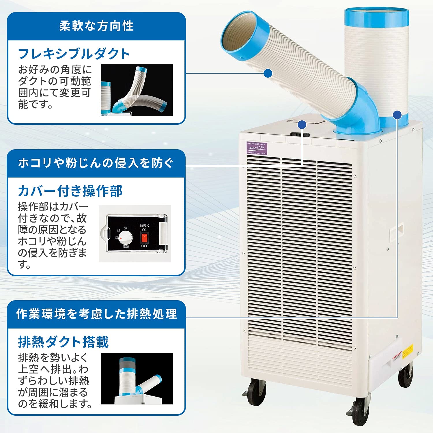 Amazon.co.jp: ナカトミ(NAKATOMI) 排熱ダクト付スポットクーラー N407