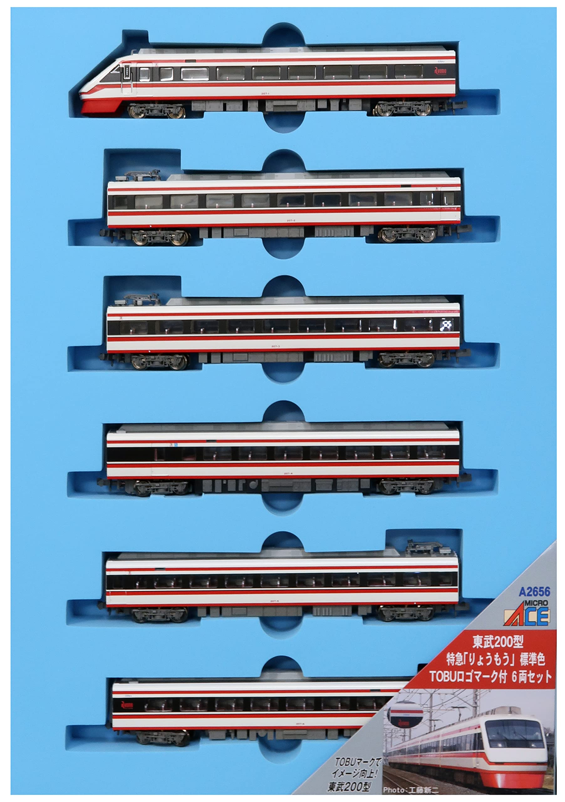 Amazon | マイクロエース Nゲージ 東武200型 特急「りょうもう」 標準